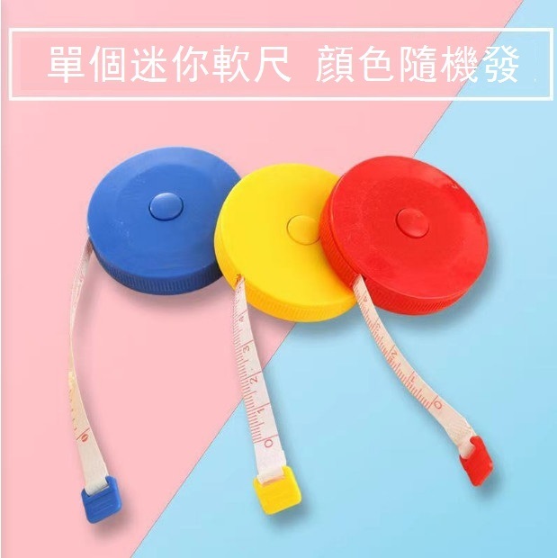 新款1.5米自動伸縮迷你捲尺捲尺皮（顔色隨機發）