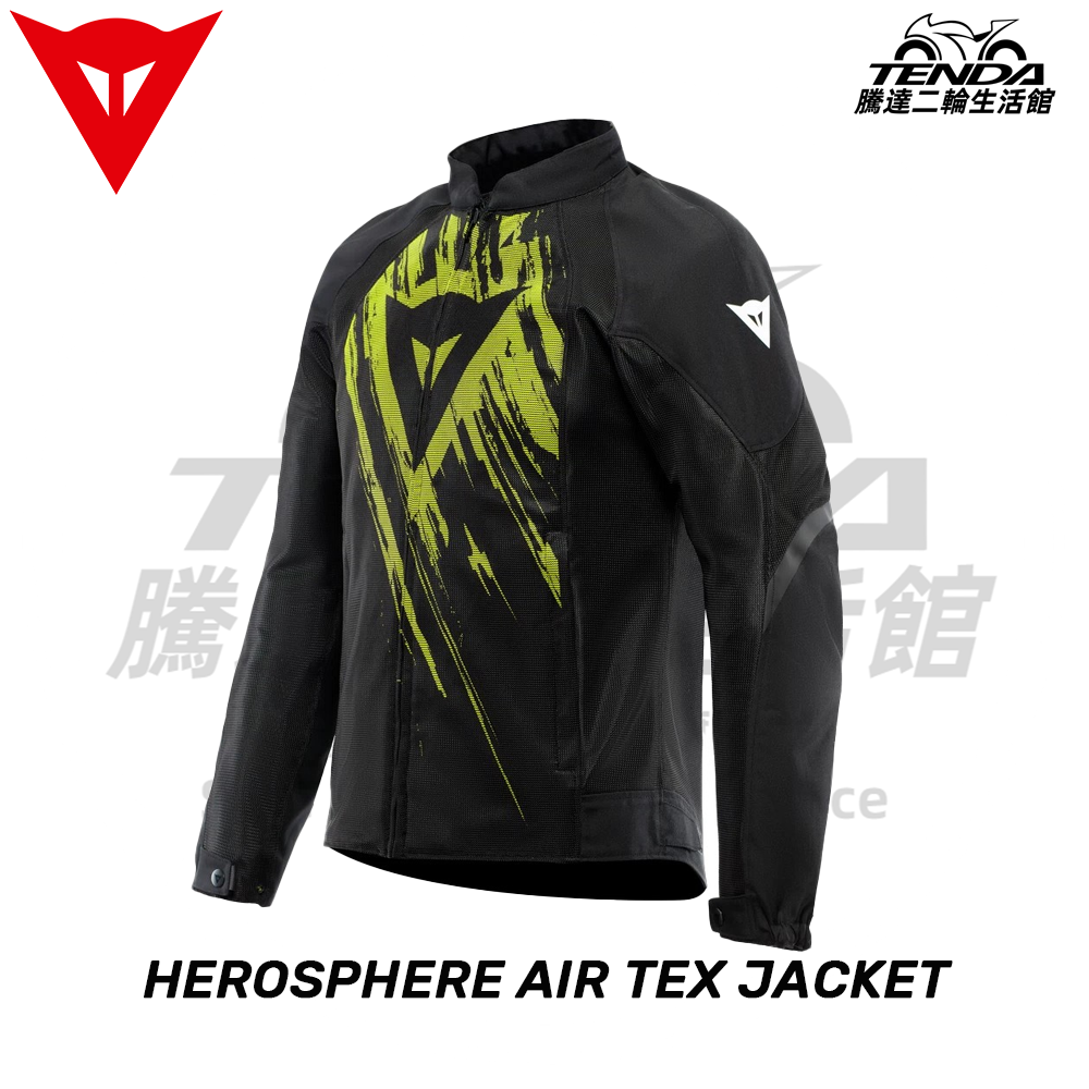 Dainese HEROSPHERE AIR TEX JACKET 防摔外套