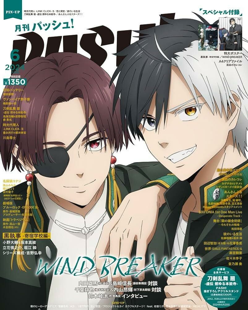 「ACG.GO」PASH （パッシュ） ！ 2024年 6月号 [雑誌] WIND BREAKER封面