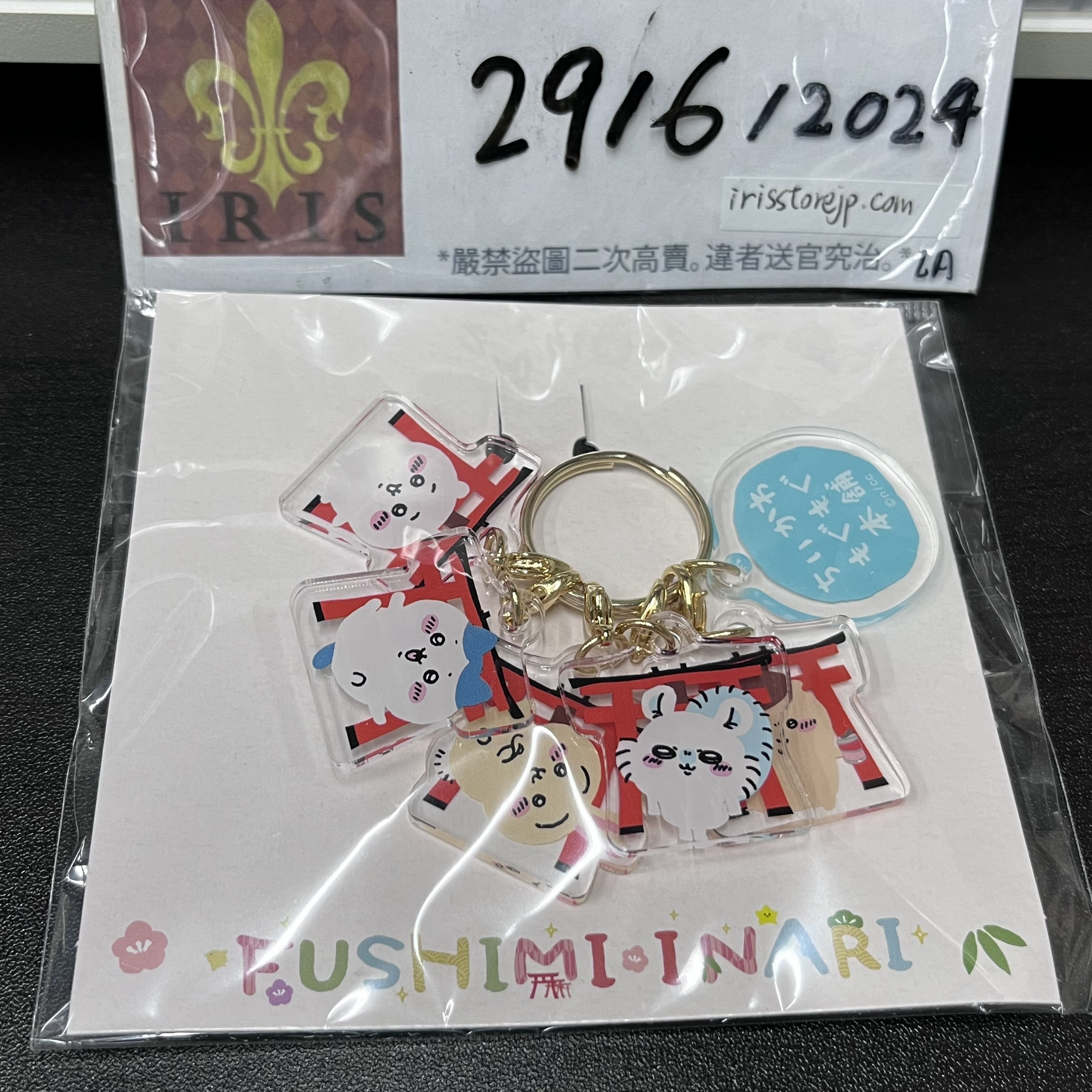 CHIIKAWA 掛件 29/6