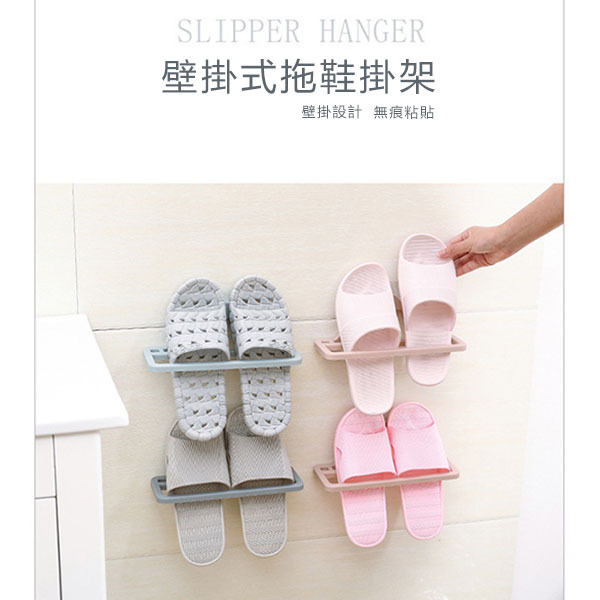 日本JTSK 拖鞋壁掛式免打孔收納架(3個裝) (P2538)