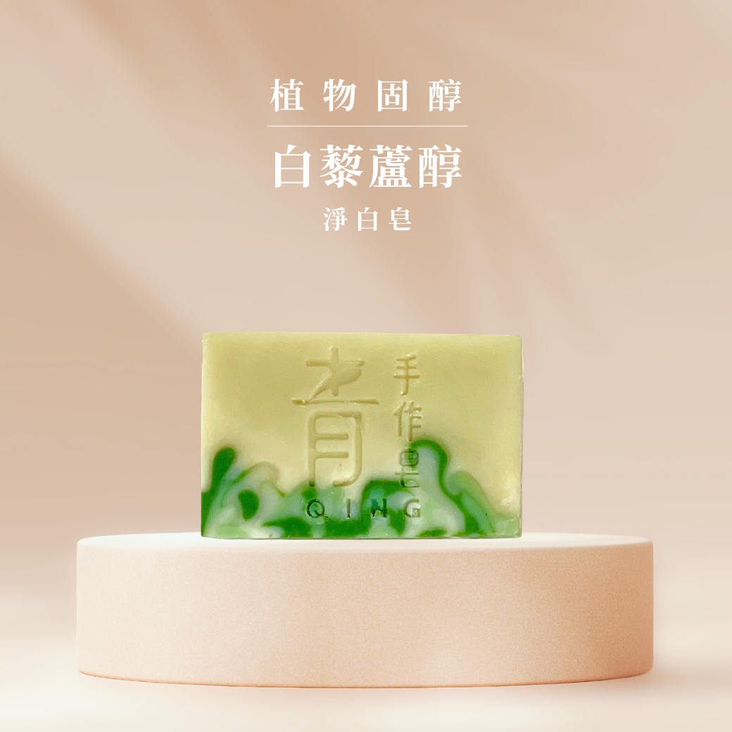 【植物固醇】白藜蘆醇淨白皂