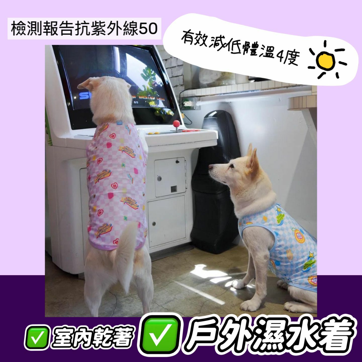 夏天極推薦**抗UV速效涼感衣｜台灣製造 預定需等14日