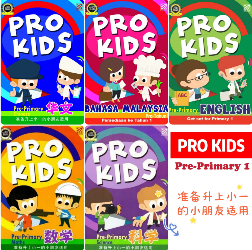 Pelangi Pro Kids Pre-Primary 准备升小一的小朋友适用 (5科）