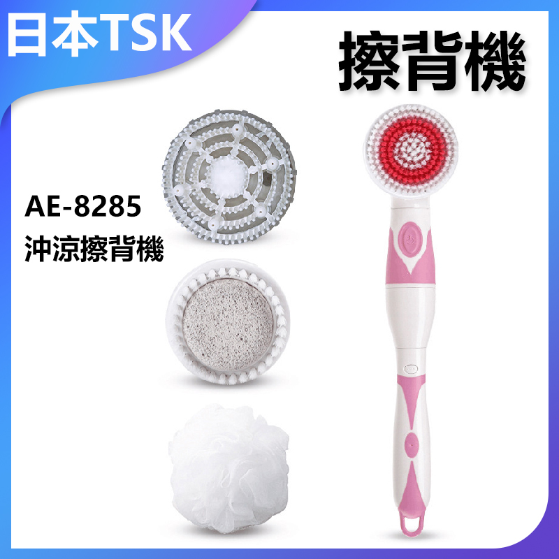 日本TSK AE-8285 防水電動沖涼擦背機 (隨機顏色) (P2387)