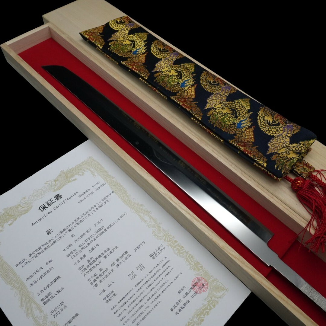 池田美和　雲龍國行　ふぐ引き　てっさ　柳刃　包丁　和包丁　本焼　鏡面仕上げ　久次 池田美和 雲龍國行 ふぐ引き てっさ 柳刃 包丁 和包丁 本
