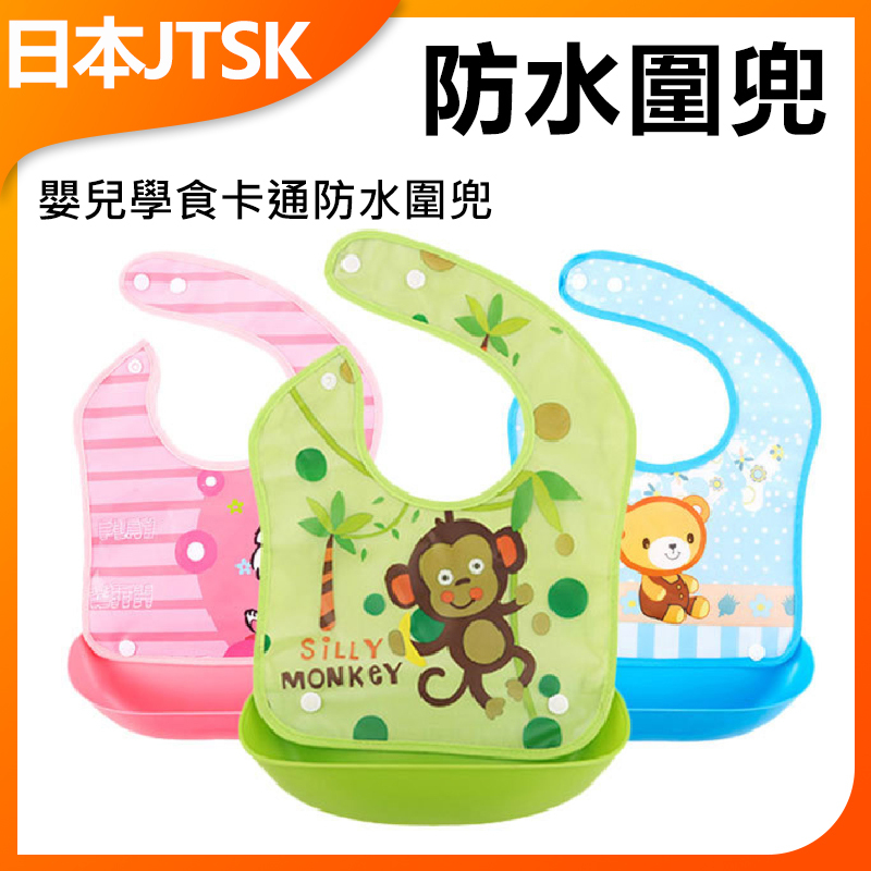 JTSK Japan Baby Learning Food Cartoon Waterproof Bib (P2370)