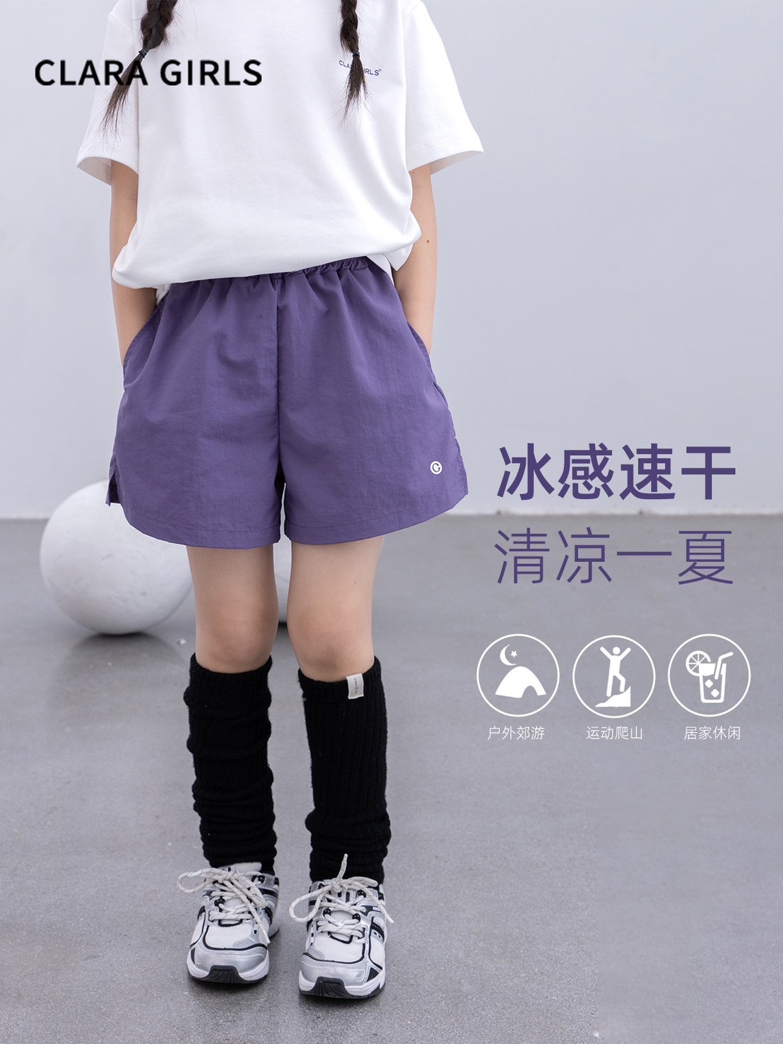 夏天必備速乾冰感短褲