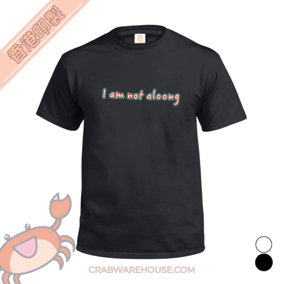 Crab| I am not aloong| T-shirt| 本土衣服品牌| 香港衣服印刷| 多色