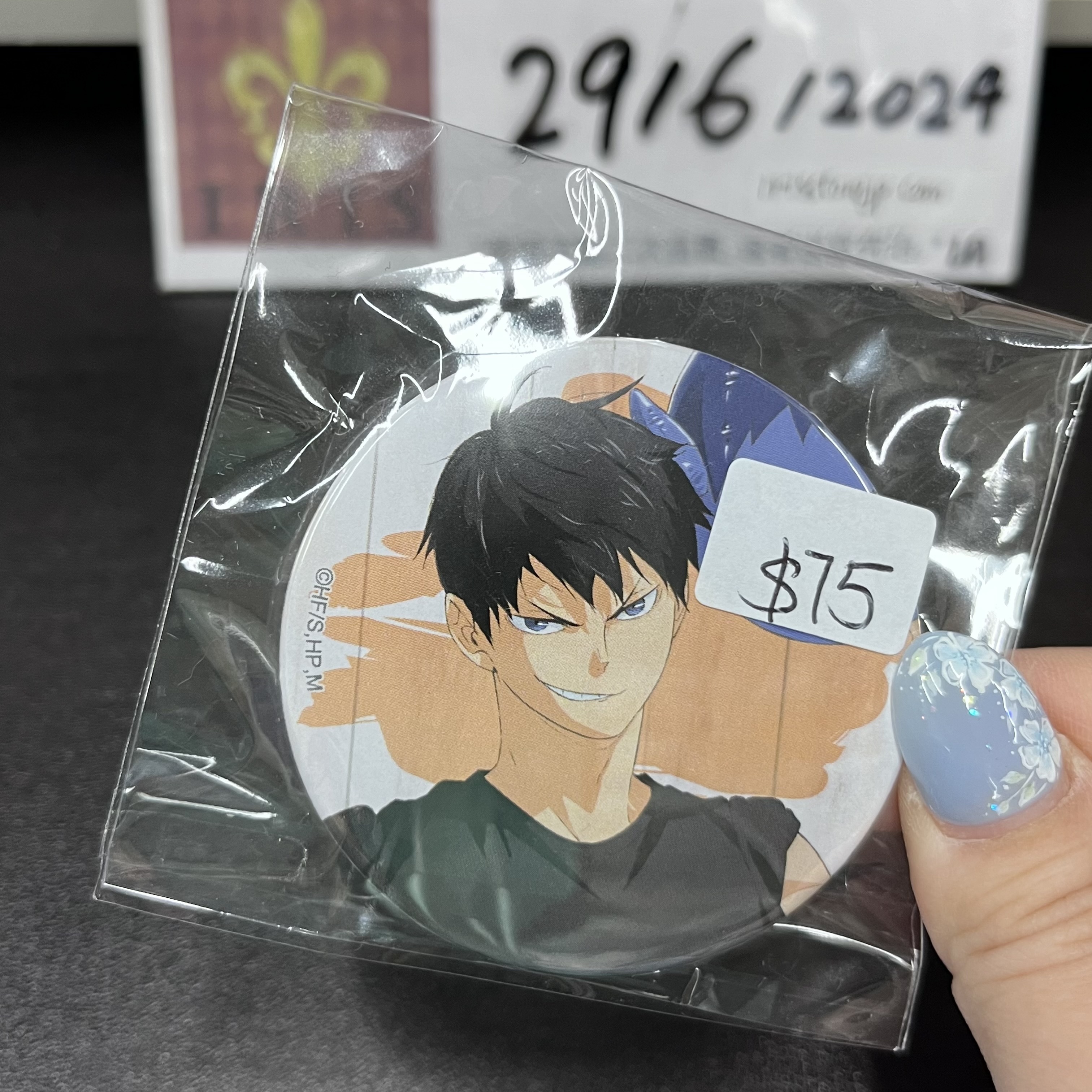 排球少年 影山 襟章