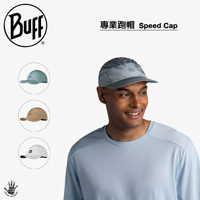 Buff 專業跑帽 BF133547 (3色) [HappyOutdoor]