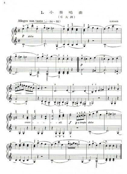 鋼琴譜 P268．兒童的小奏鳴曲（中文解說）.田村宏