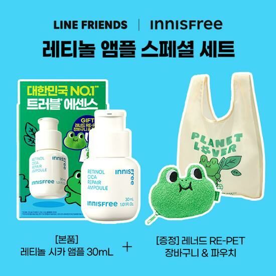 Innisfree x Line Friends Retinol CICA Repair Ampoule 30ml [Olive Young Planning Set]