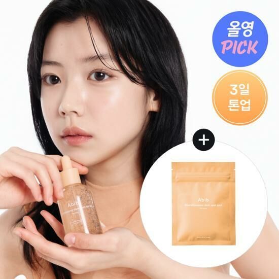 Abib Glutathiosome Dark Spot Serum Vita Drop 50ml [Olive Young Planning Set]