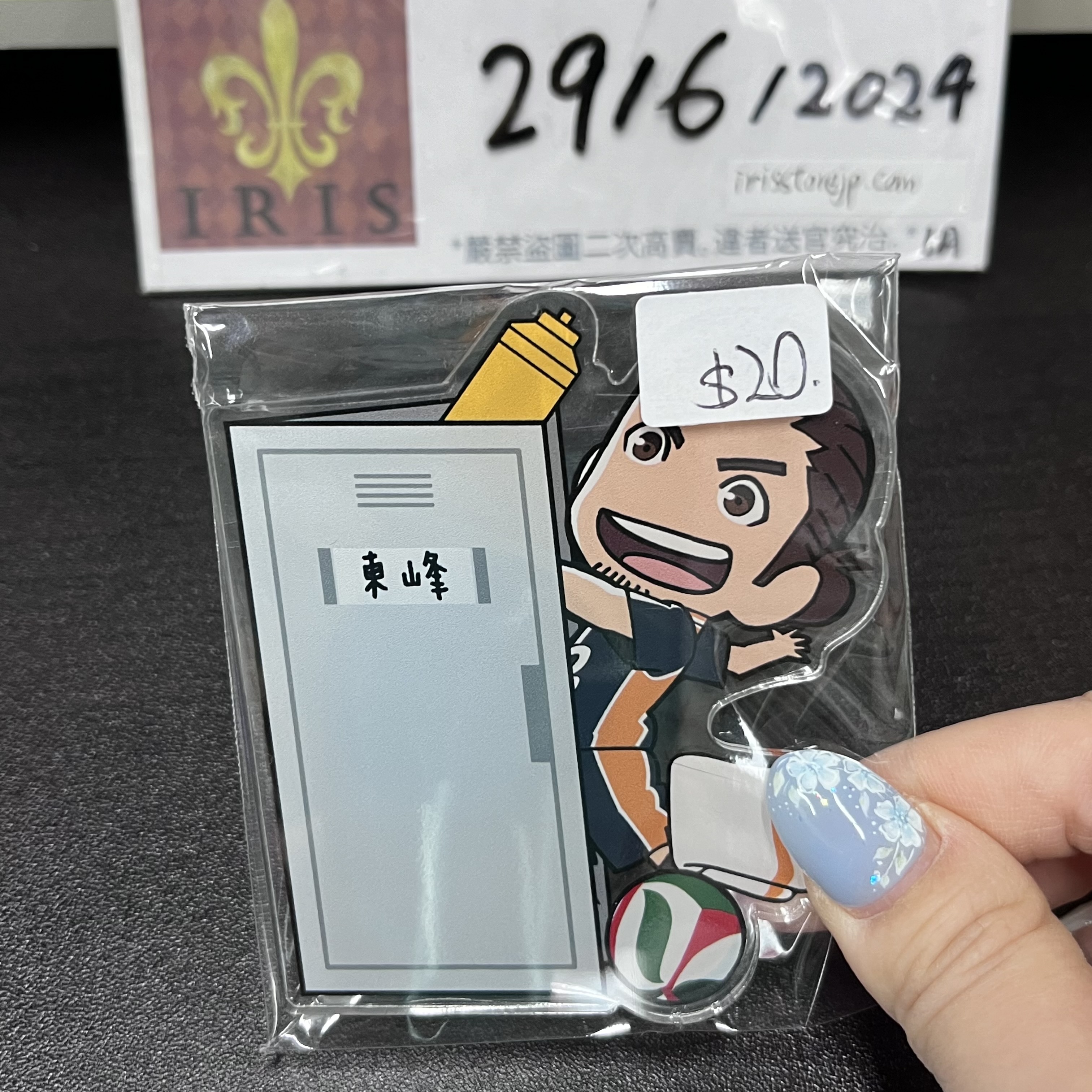 排球少年 東峰 磁石