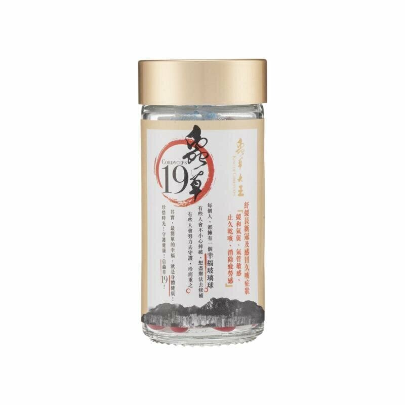 蟲草大王 - 蟲草19 60粒 【香港原裝行貨】