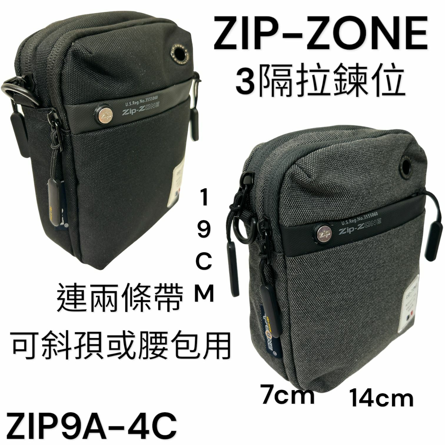Zip-ZONE 袋 耐磨尼龍布料 3隔拉鏈位 連兩條帶 可斜孭同腰包兩用 ZIP9A-4C