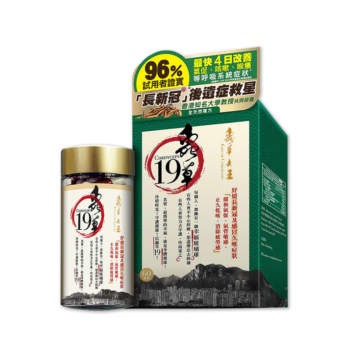 蟲草大王 蟲草19 60粒