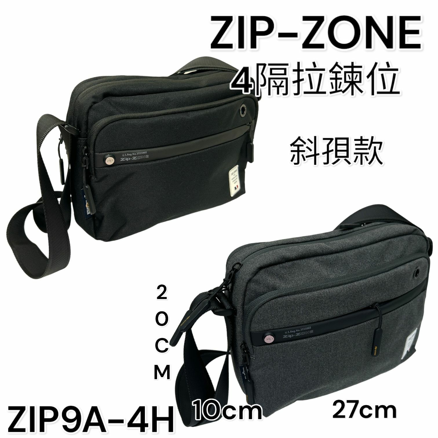 Zip-ZONE 袋 耐磨尼龍布料 4隔拉鏈位 斜孭款 ZIP9A-4H