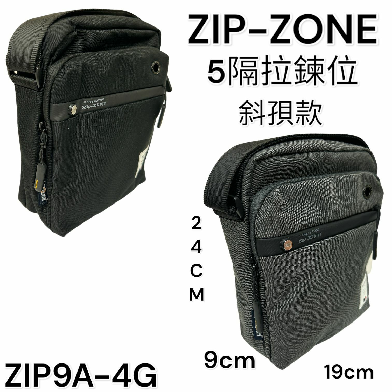 Zip-ZONE 袋 耐磨尼龍布料 5隔拉鏈位 連兩條帶 斜孭款 ZIP9A-4G