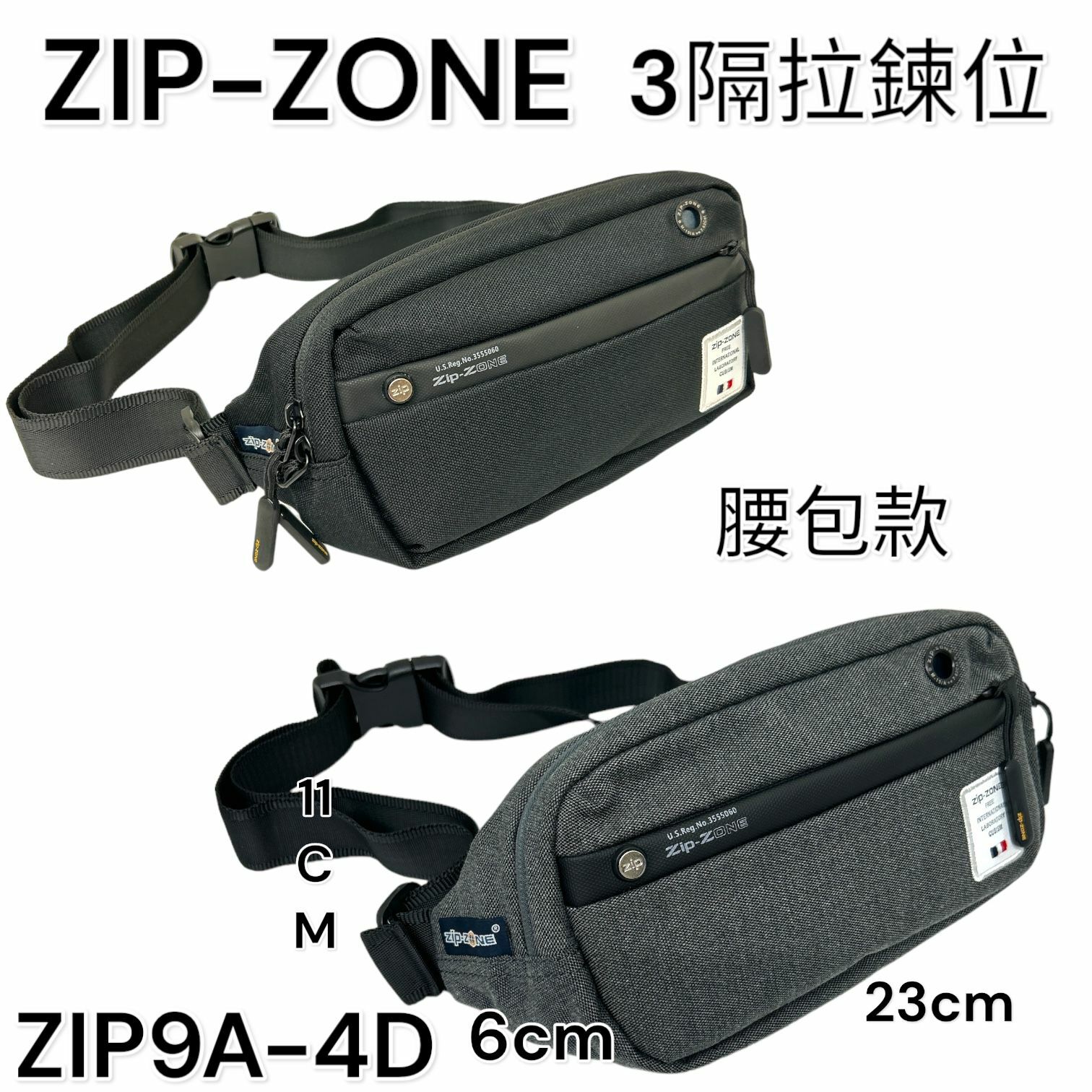 Zip-ZONE 袋 耐磨尼龍布料 3隔拉鏈位 腰包款 ZIP9A-4D