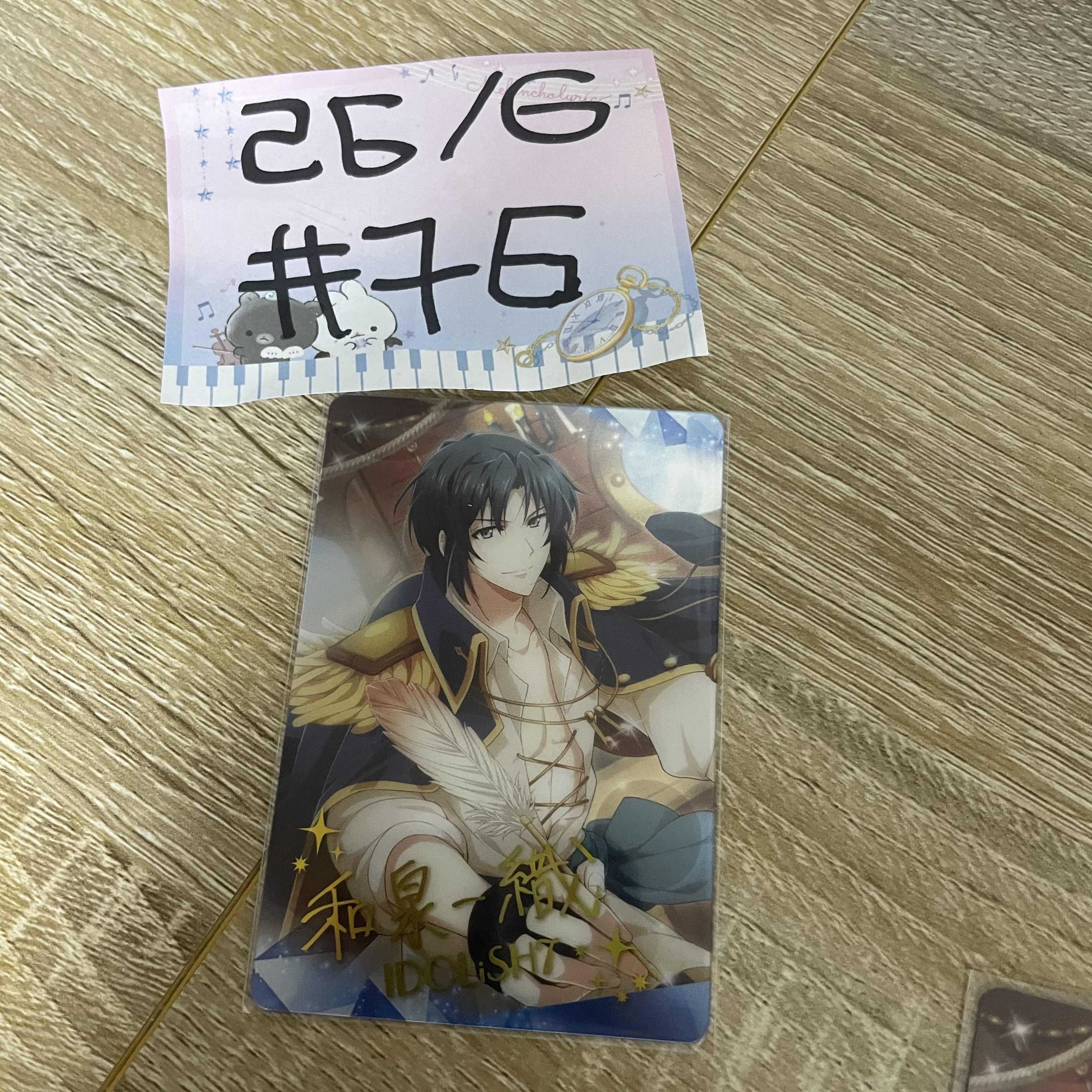 I7  一織 小卡#76