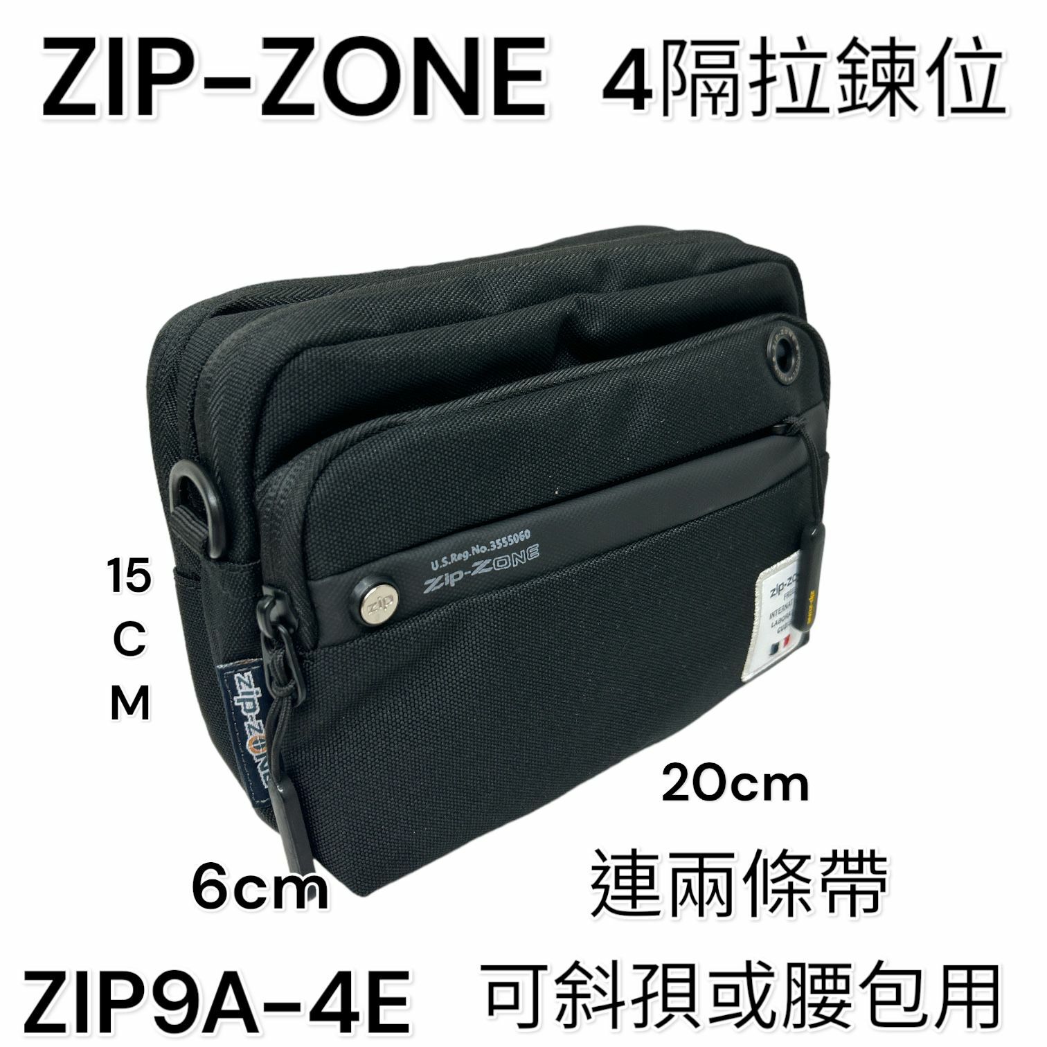 Zip-ZONE 袋 耐磨尼龍布料 4隔拉鏈位 可斜孭或腰包兩用 ZIP9A-4E