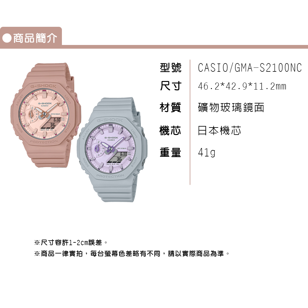 【CASIO 卡西歐】 GShock GMA-S2100NC 農家橡樹 雙顯 耐衝擊 羅勒葉指針 運動 手錶