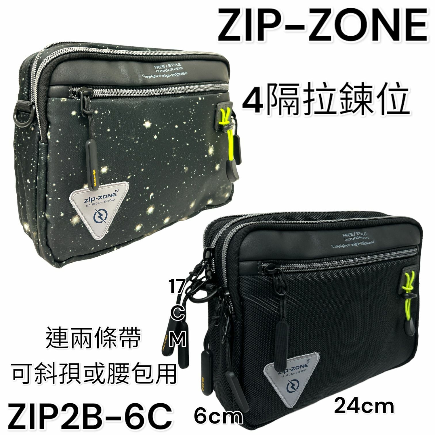 Zip-ZONE 袋 耐磨尼龍布料 4隔拉鏈位 連兩條帶 斜孭款 ZIP2B-6C