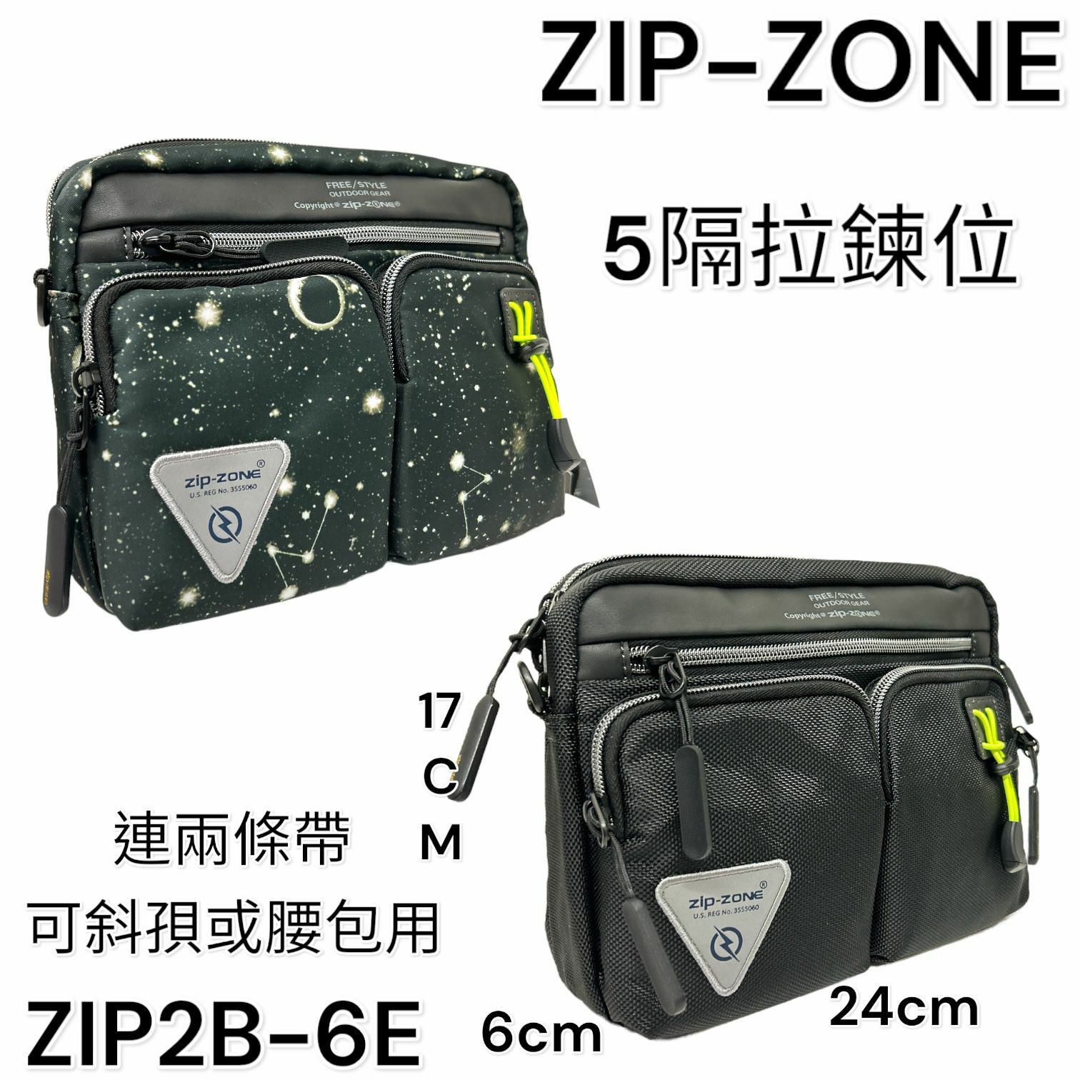 Zip-ZONE 袋 耐磨尼龍布料 5隔拉鏈位 連兩條帶 斜孭款 ZIP2B-6E