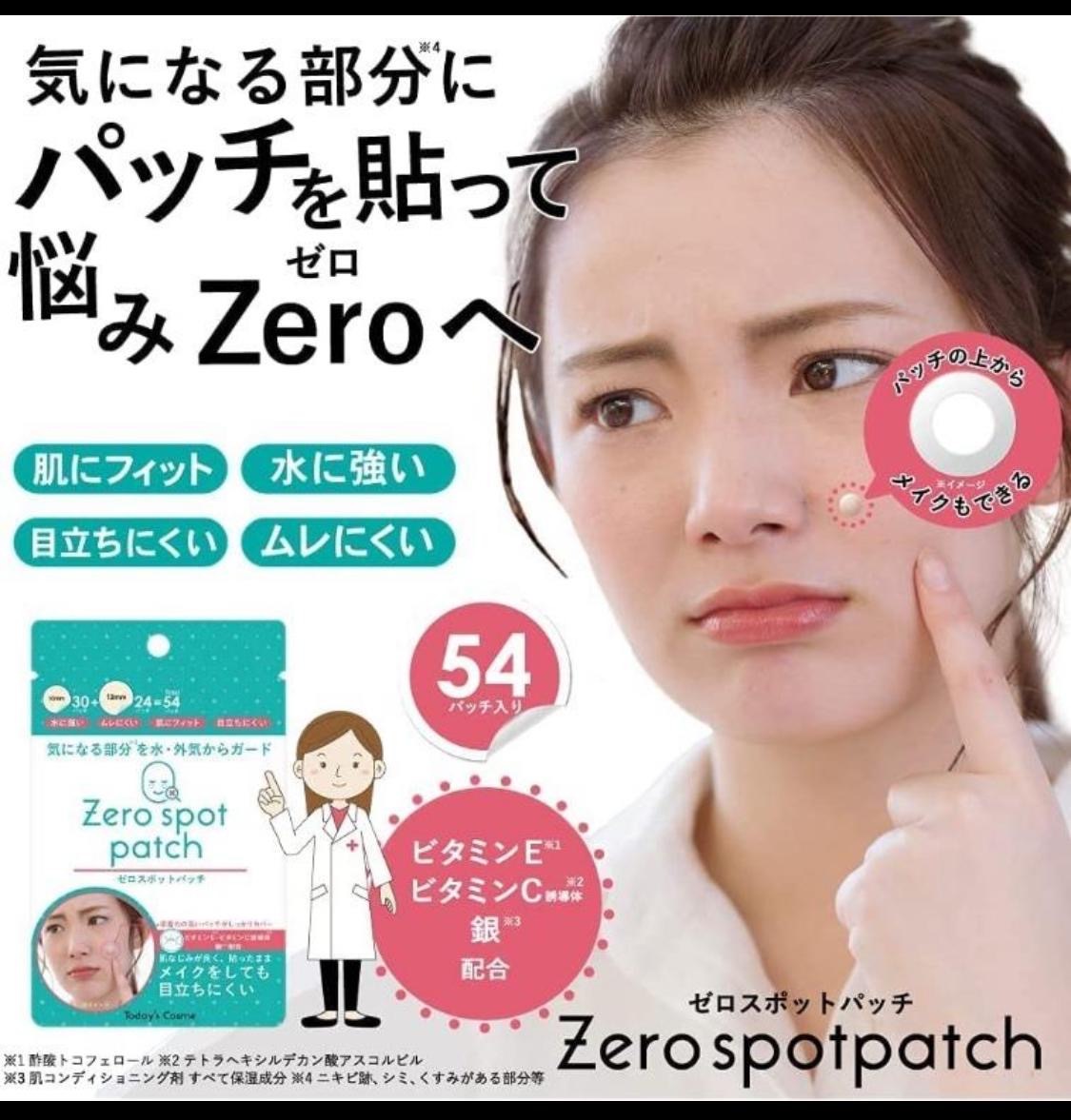 🇯🇵 日本 Today's Cosme 隱形暗瘡貼 零瑕疵痘痘貼 青春痘神奇貼 (54枚) 祛痘去痘 痘痘肌 熬夜 遮瑕 (H6 KA925)