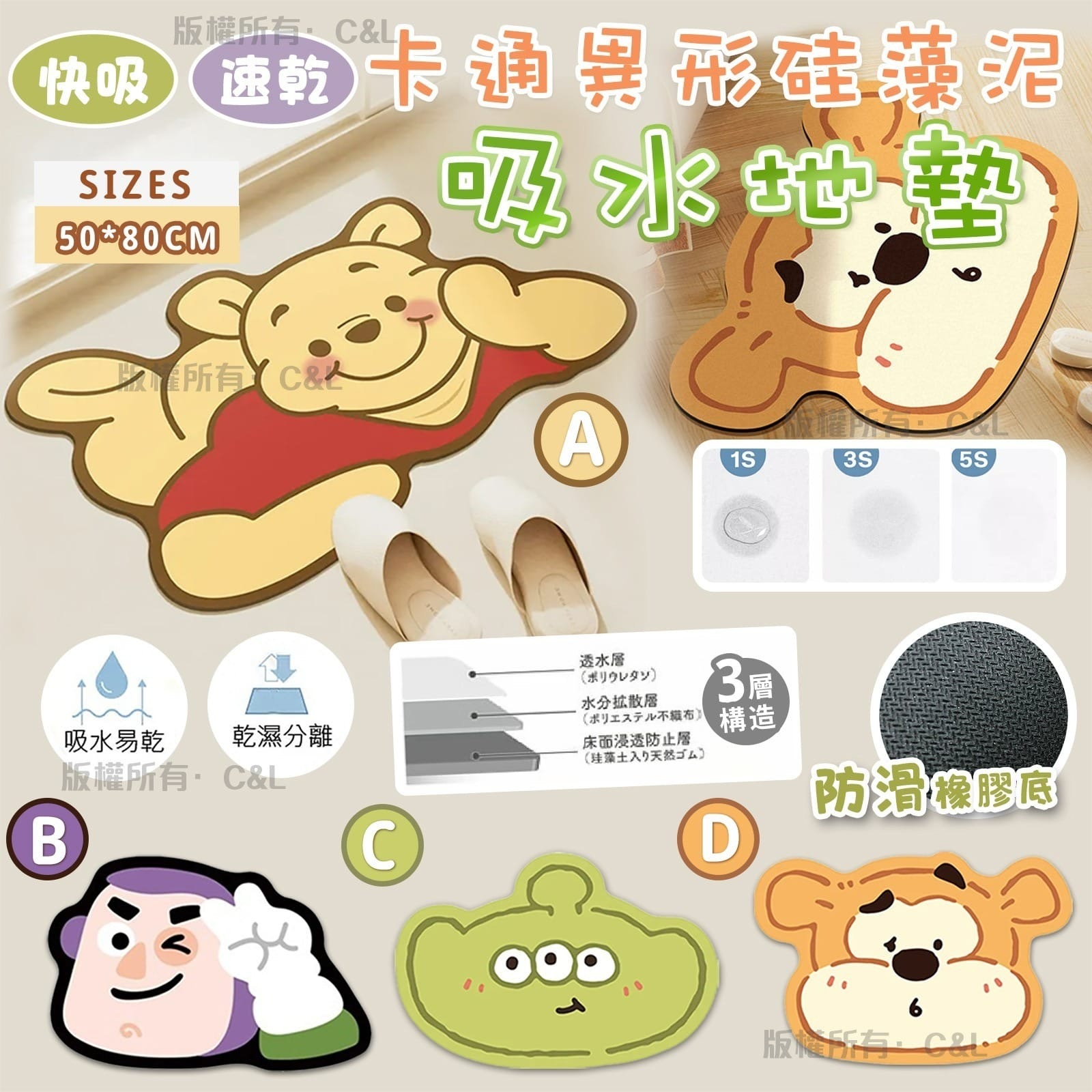 卡通異形硅藻泥吸水地墊