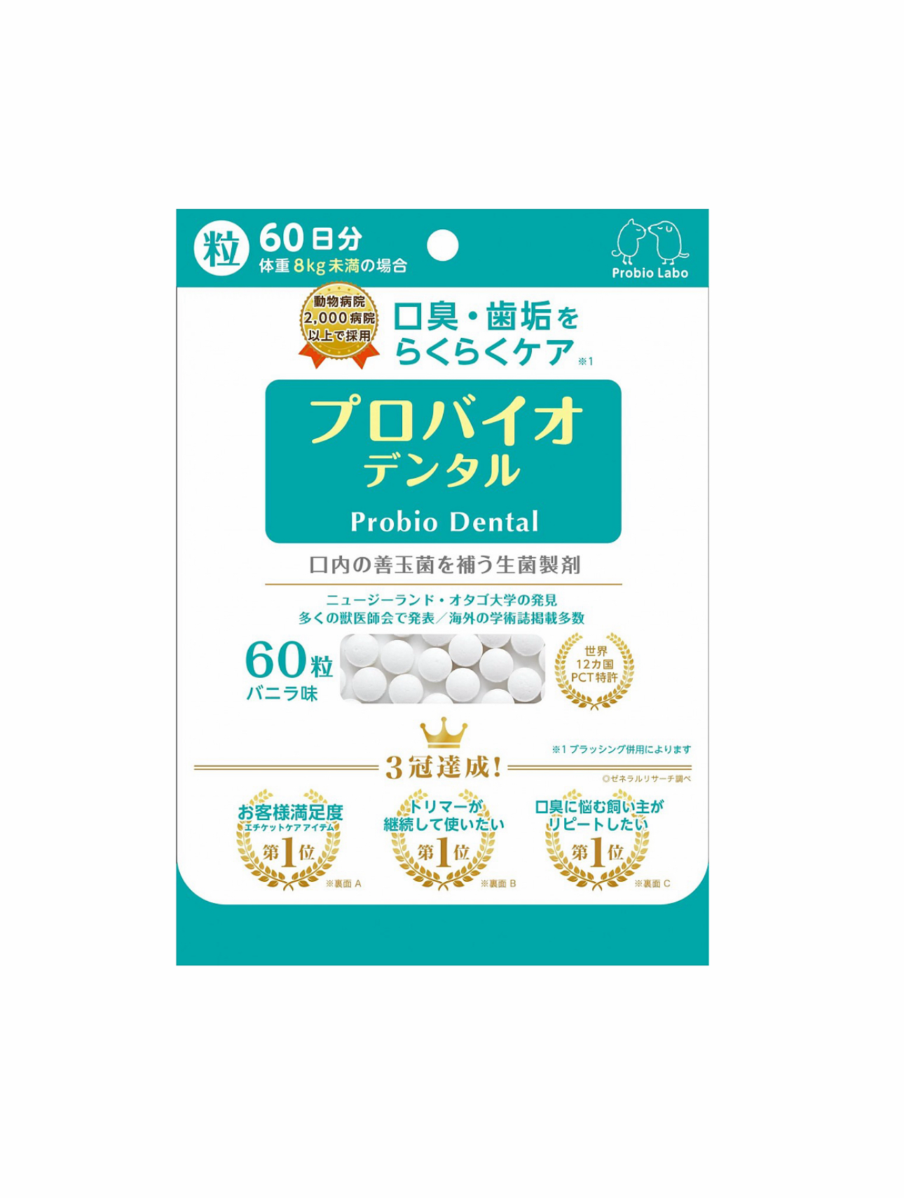 Probio Dental PET寵物用口腔善玉菌/益生菌-60粒裝（貓狗適用）