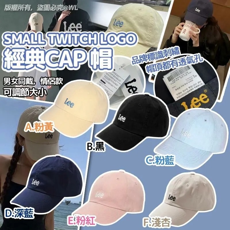 LEE SMALL TWITCH LOGO經典CAP帽
