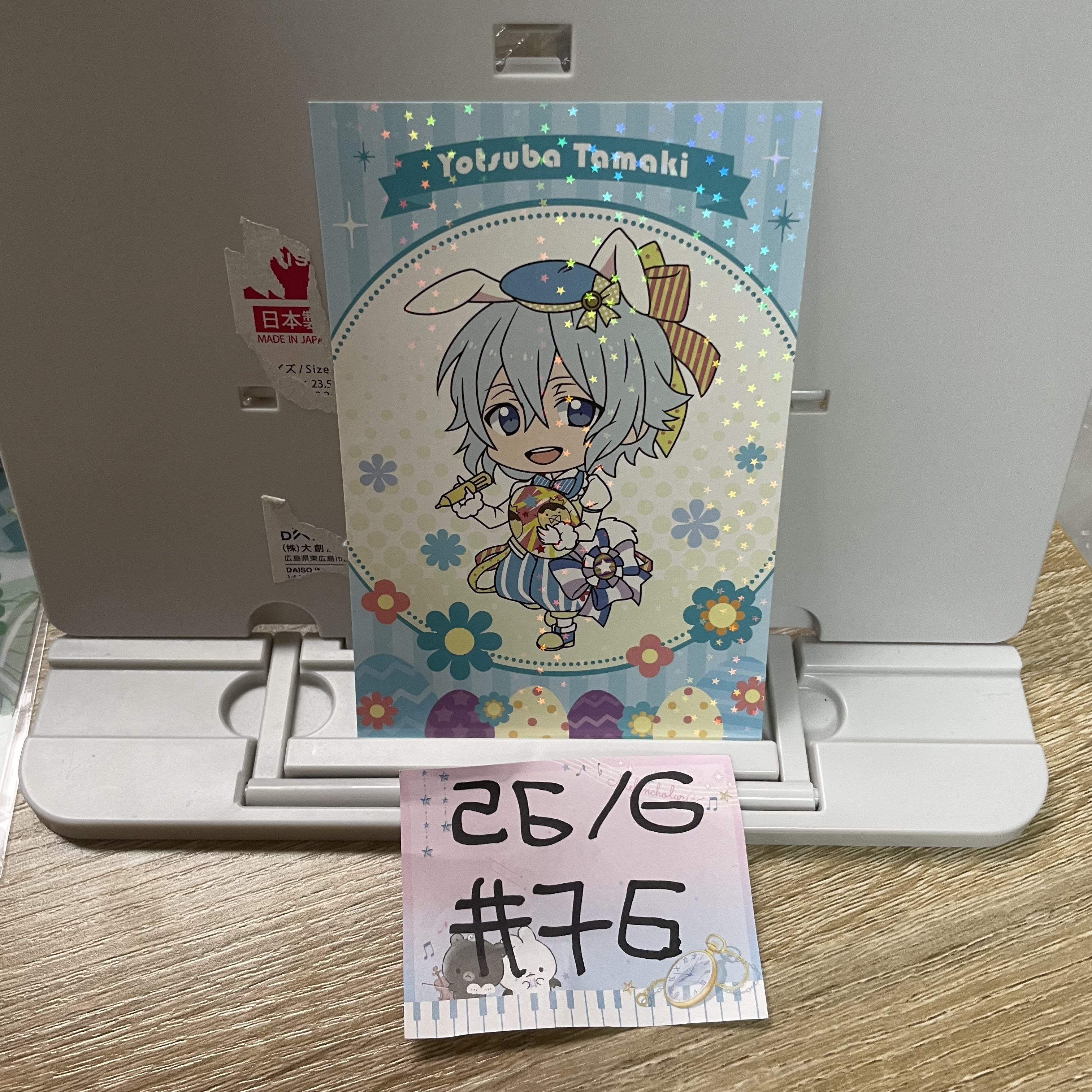 I7  環 明信片 5#76