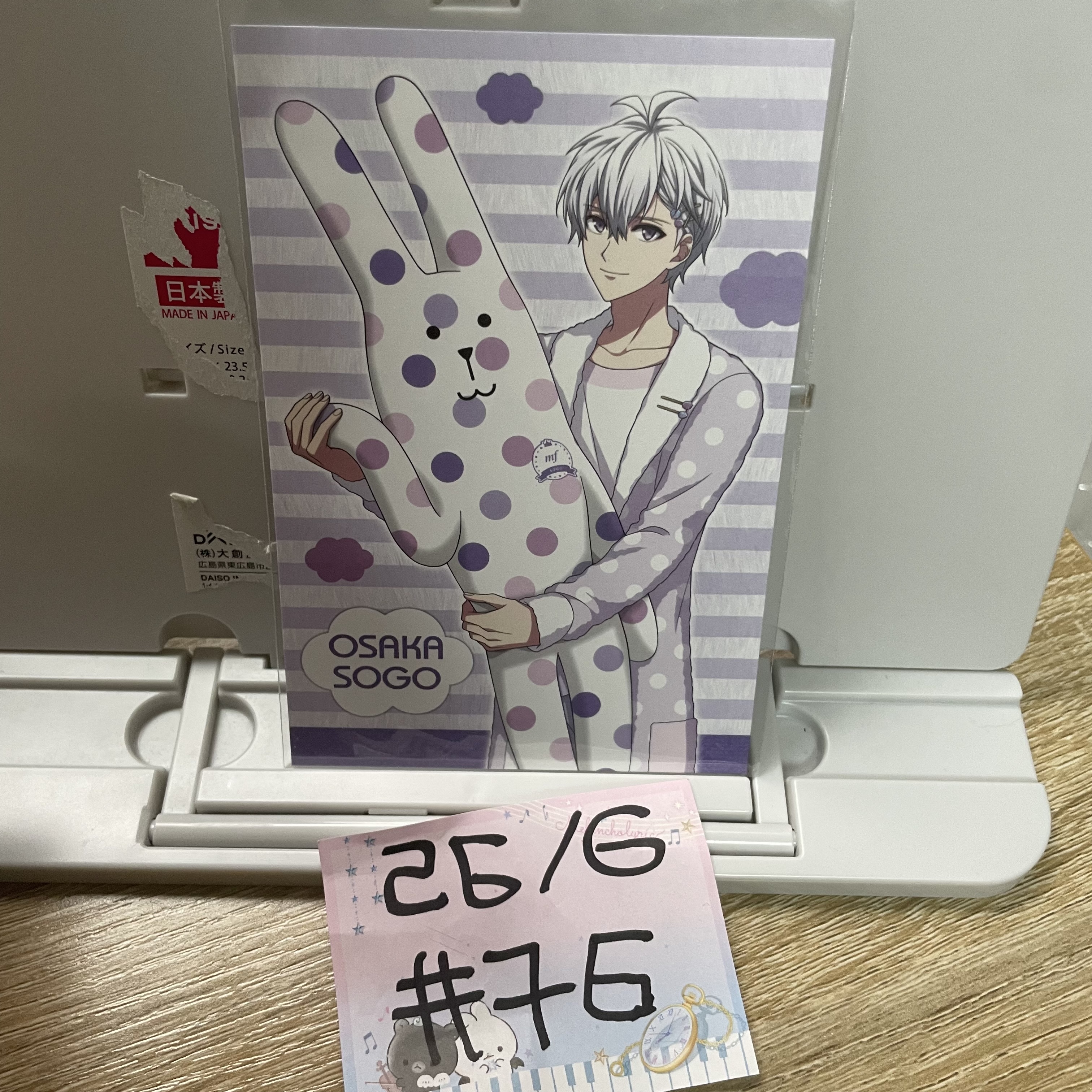 I7  SOGO 明信片#76