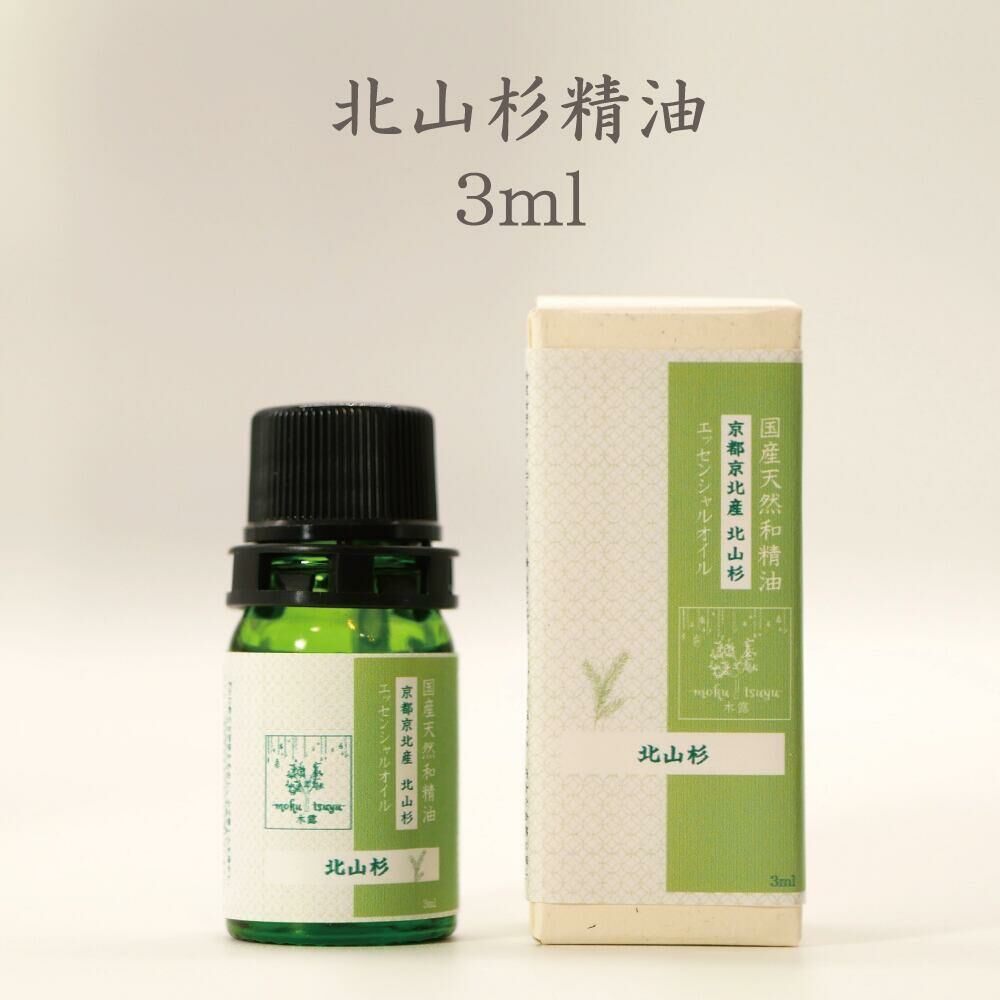 木露 北山杉精油