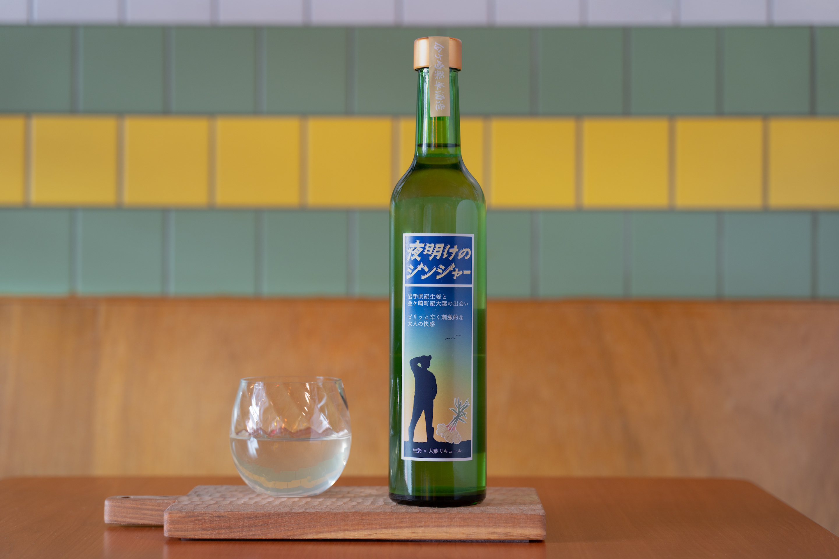 金崎 生薑紫蘇酒