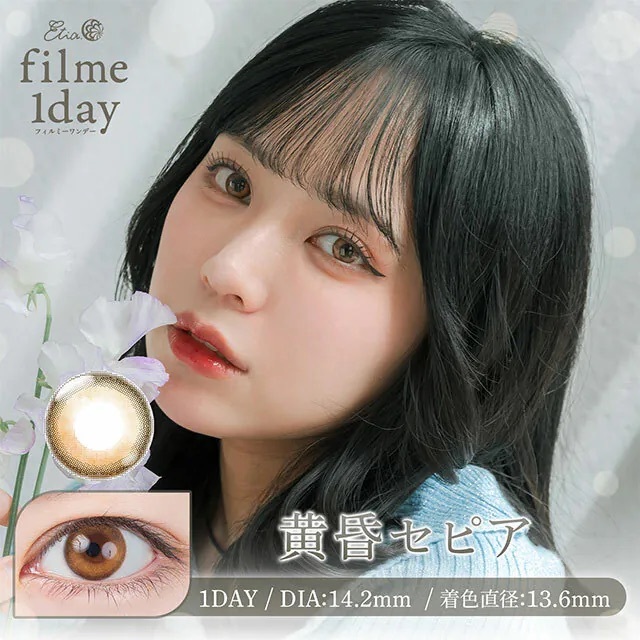 [日拋] Etia FilMe 1 Day Tasogare Sepia｜日拋彩妝隱形眼鏡｜每盒10片
