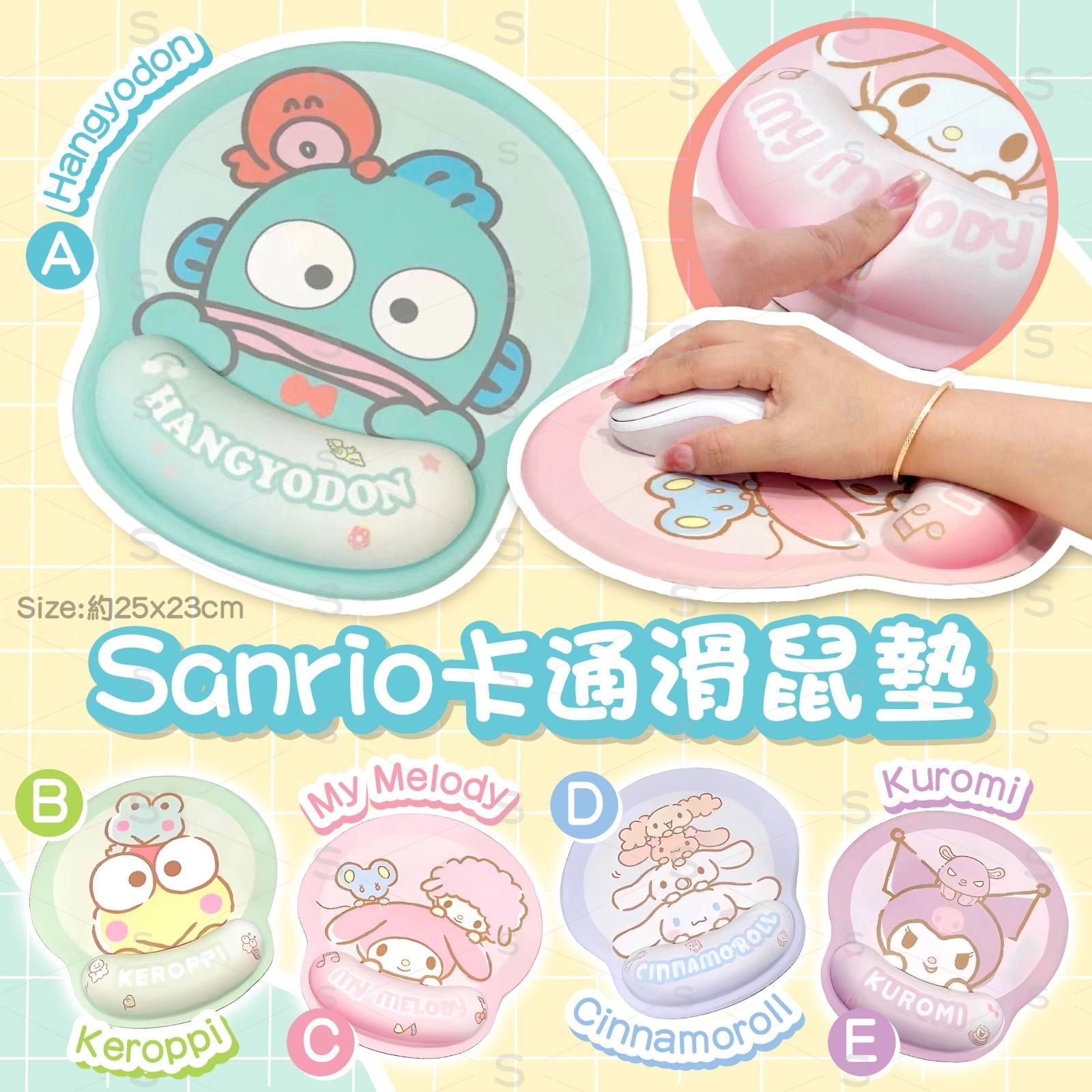 Sanrio卡通滑鼠墊