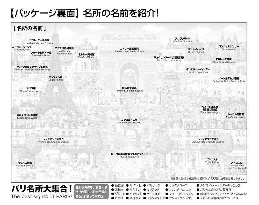 大量巴黎景點！