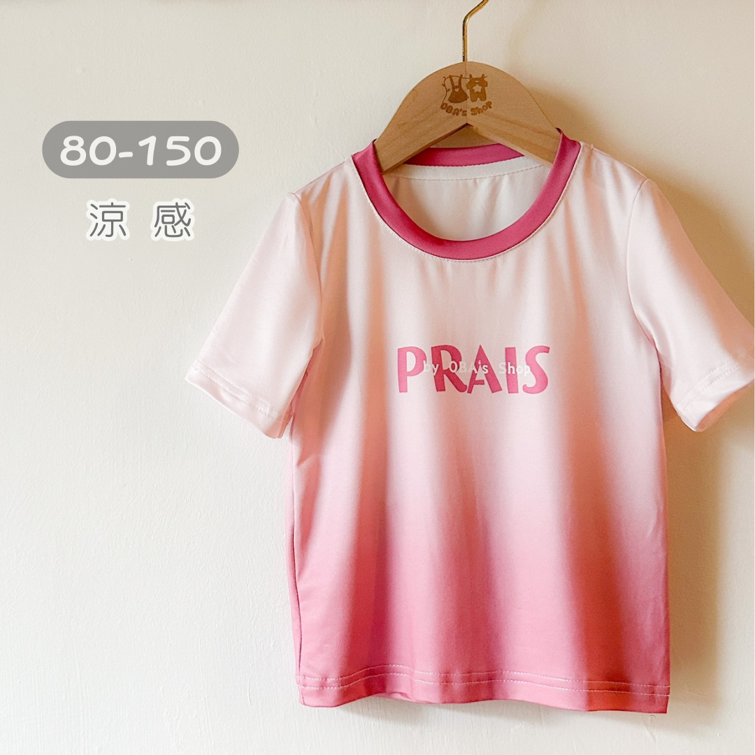 【獨家】漸層粉 涼感短袖上衣