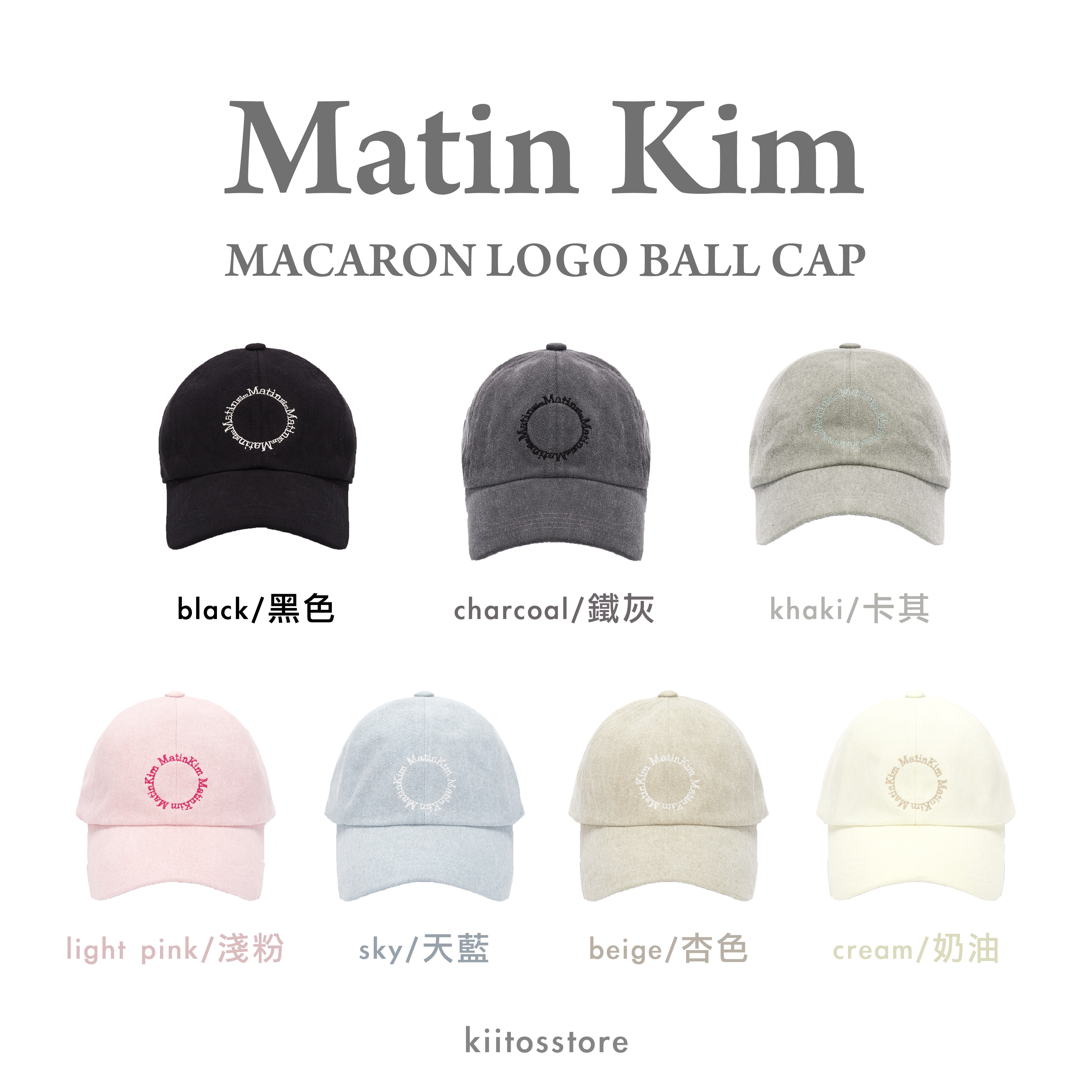 現貨  韓國代購 Matin Kim 圓標水洗 棒球帽 老帽 MACARON LOGO BALL CAP