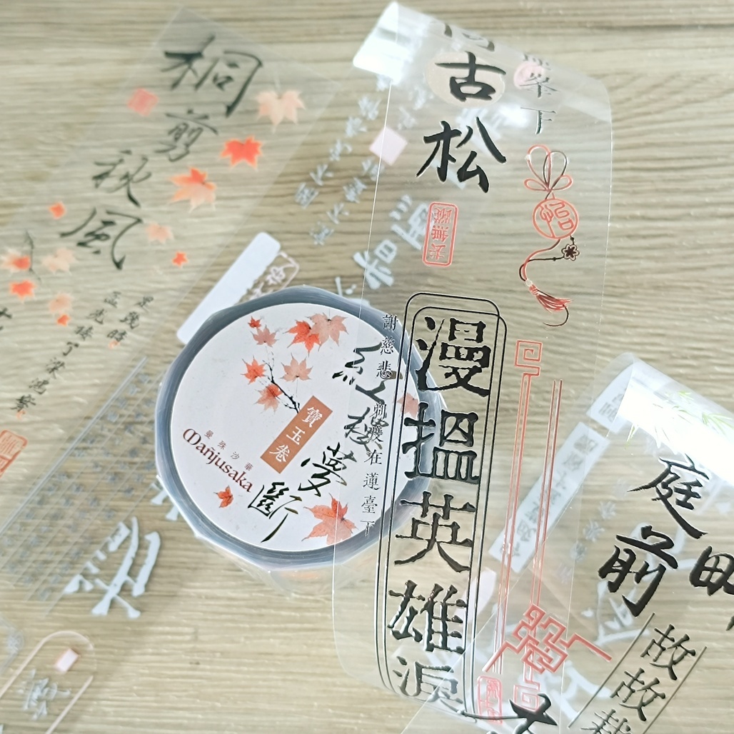 曼殊沙華．紅樓夢斷 - 寶玉卷 4cm亮面PET膠帶 <整捲/分裝>