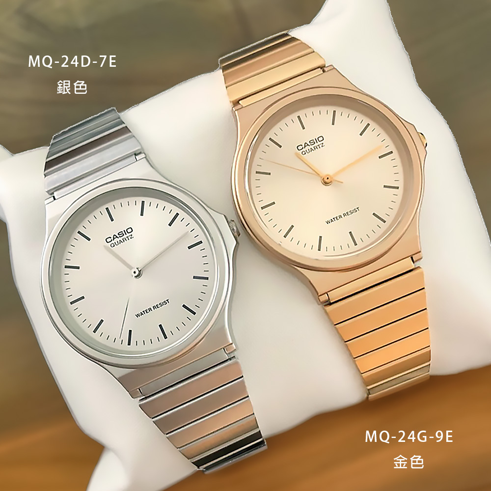【CASIO 卡西歐】 MQ-24D MQ-24G 輕薄時尚簡約 三針 石英指針錶 學生錶 考試錶 35mm