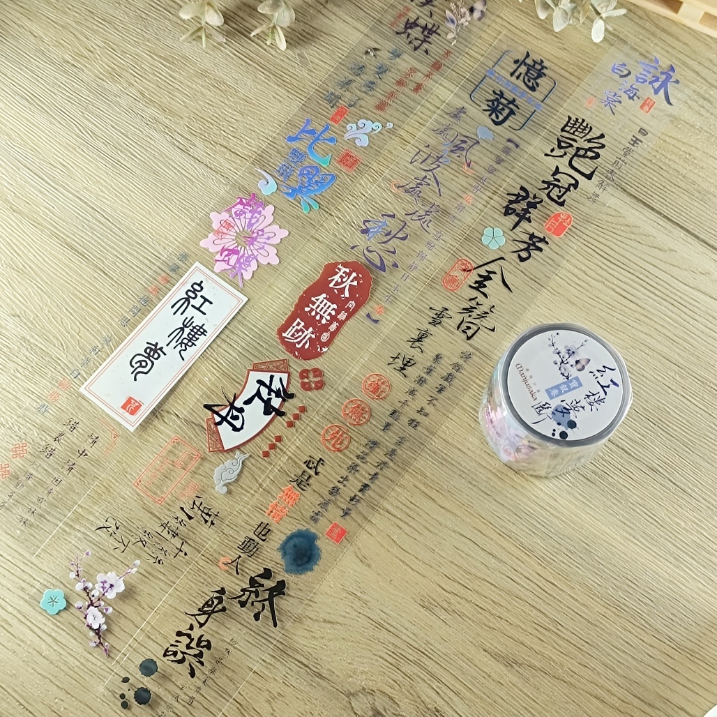 曼殊沙華．紅樓夢斷 - 寶釵卷 4cm亮面PET膠帶 <整捲/分裝>