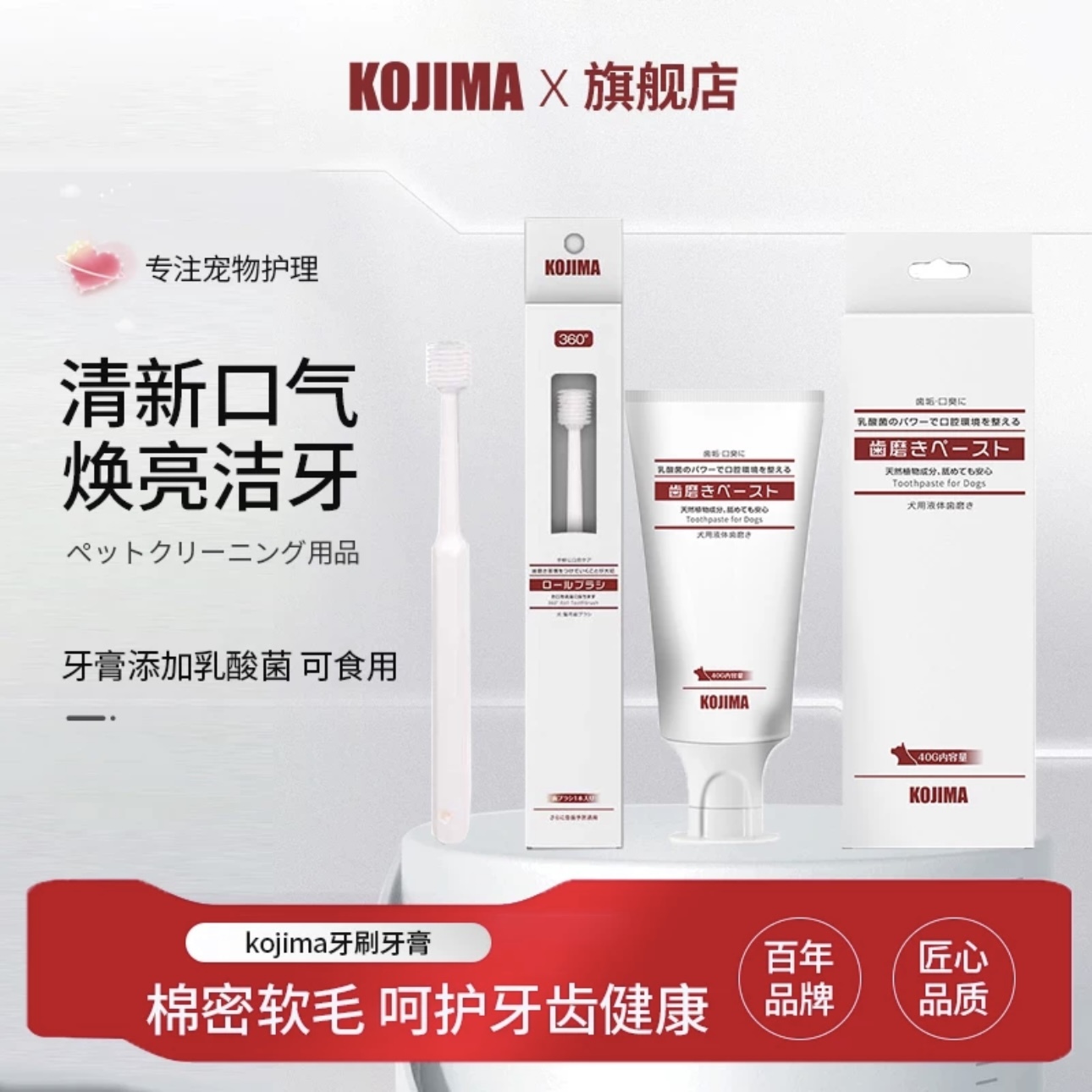 KOJIMA牙刷牙膏 绵密软毛