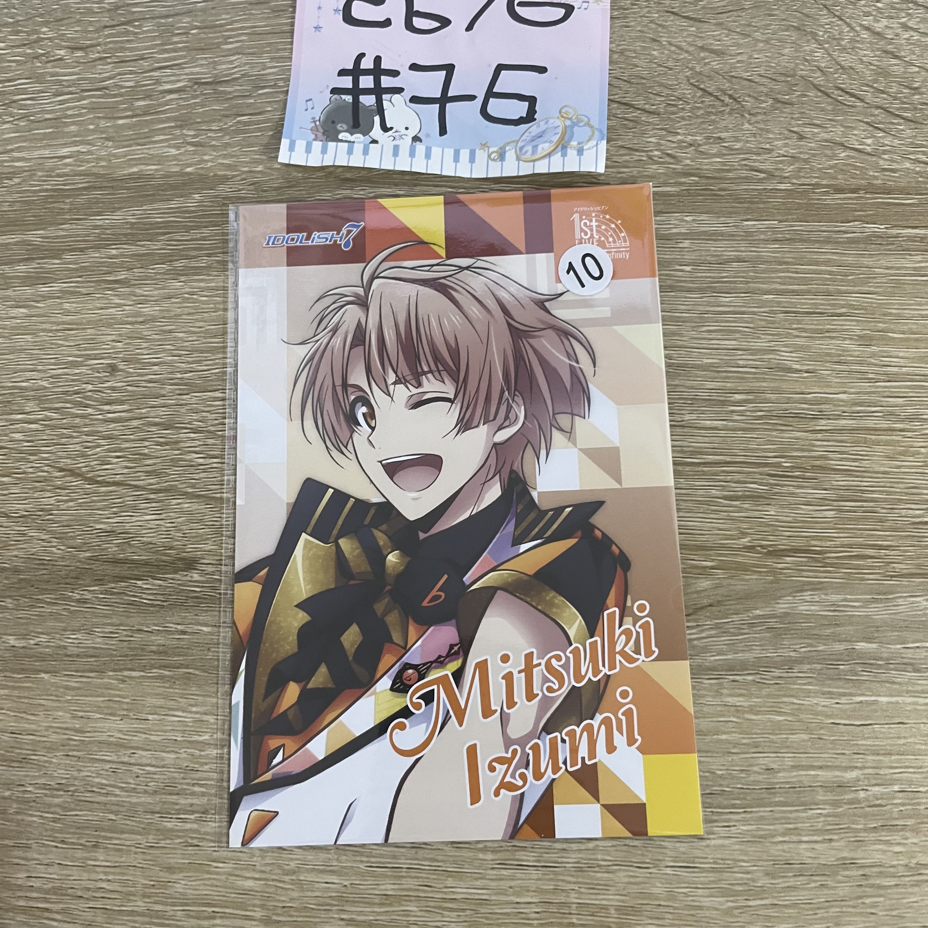 I7  三月   明信片#76