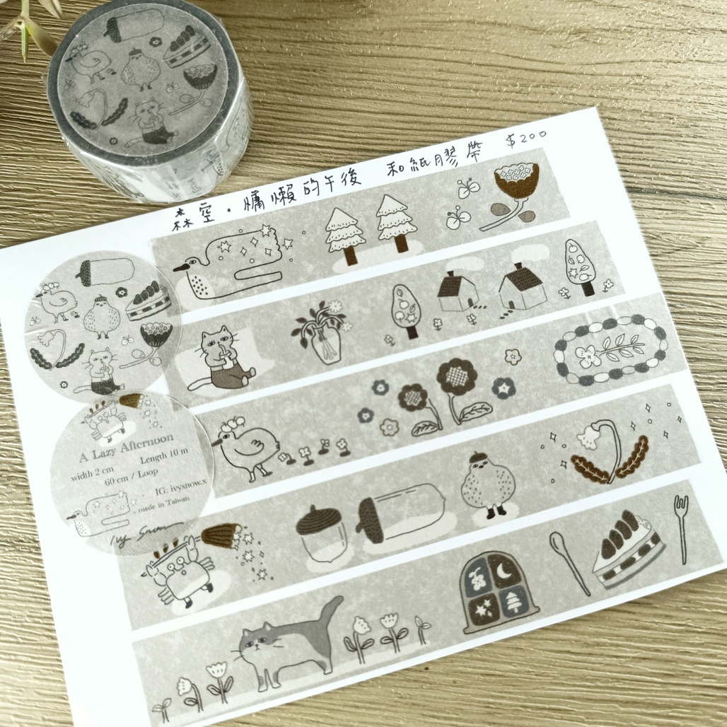 森空．a lazy afternoon 慵懶的午後 2cm和紙膠帶 整捲