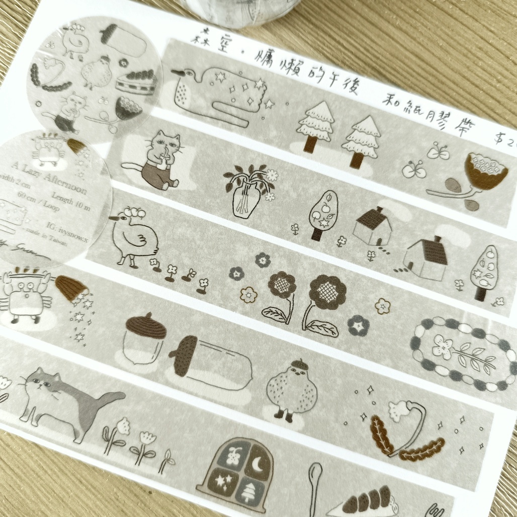 森空．a lazy afternoon 慵懶的午後 2cm和紙膠帶 整捲